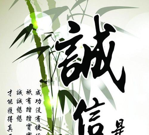 诚信一路向前（择善而行，方得始终）-第2张图片-学作网