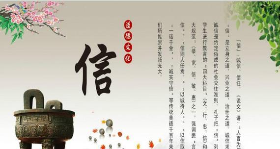 诚信一路向前（择善而行，方得始终）-第3张图片-学作网