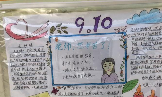 老师微笑的魔力（小学生成长路上的故事）-第1张图片-学作网