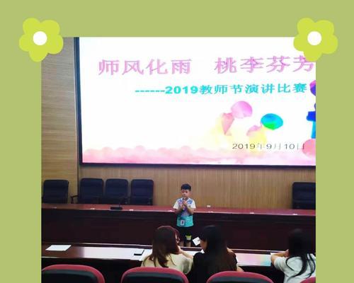 老师微笑的魔力（小学生成长路上的故事）-第2张图片-学作网