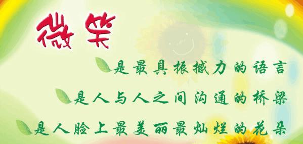 老师微笑的魔力（小学生成长路上的故事）-第3张图片-学作网