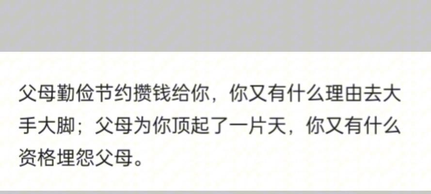 《品味父母的爱》（从多年前的那一幕开始）-第2张图片-学作网
