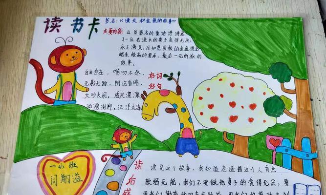 好书如同一位陪伴我成长的好友-第3张图片-学作网