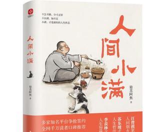 《春风得意》（用心去爱，用爱去做，才能走向成功）-第1张图片-学作网