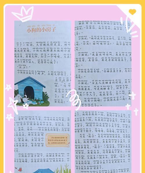 小狗的成长故事（从无知到成长，感悟人生真谛）-第2张图片-学作网