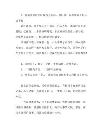 一片白茫茫的雪地上发生的故事】（一片白茫茫的雪地上发生的故事】）-第2张图片-学作网