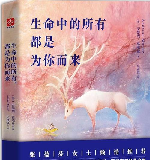 TheWorldintheEyesoftheSoul（AStoryaboutPerceptionandInnerVision）-第3张图片-学作网