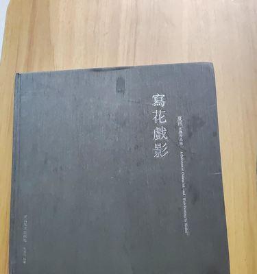 花开的季节-第1张图片-学作网