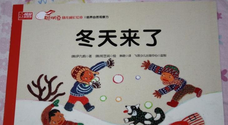 冬日里的温暖-第2张图片-学作网