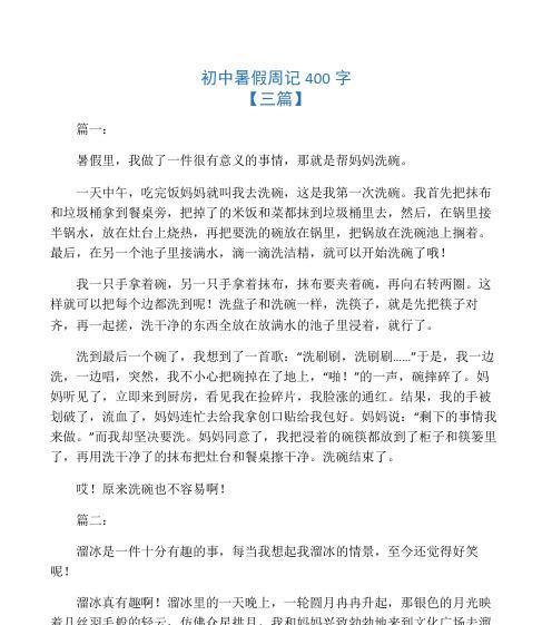 重拾童年乐趣（一场跌宕起伏的主题公园之旅）-第2张图片-学作网