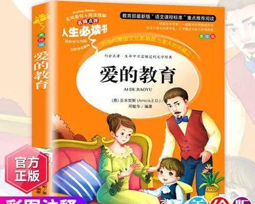 老师的爱，如同春天的阳光（一个学生的感恩之心）-第3张图片-学作网