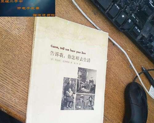 《走过生活的荆棘》——一位普通人的奋斗与收获-第3张图片-学作网