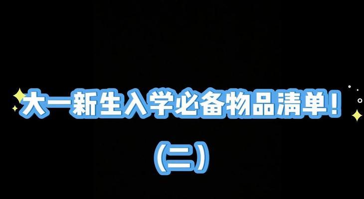 梦想是成功的必需品（一个少女的励志故事）-第3张图片-学作网