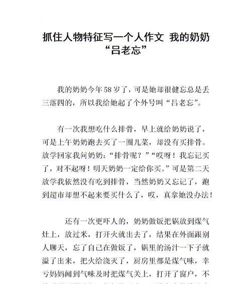 陌生的面孔（人性的变幻莫测）-第2张图片-学作网