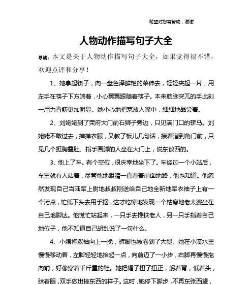 陌生的面孔（人性的变幻莫测）-第1张图片-学作网