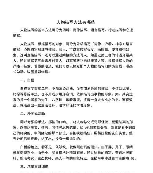 陌生的面孔（人性的变幻莫测）-第3张图片-学作网