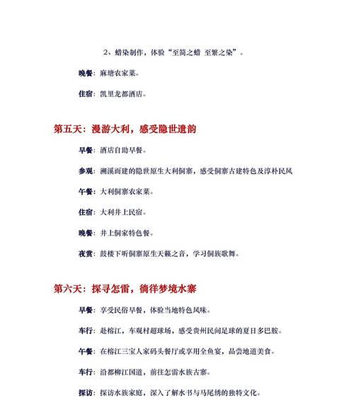 记忆犹新的班级活动（探秘之旅）-第3张图片-学作网