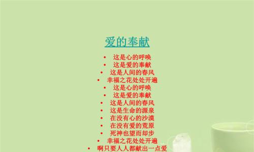我在关爱中成长-第1张图片-学作网