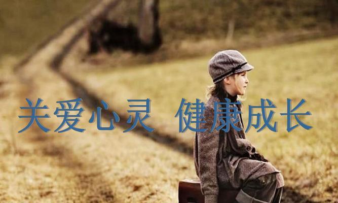 我在关爱中成长-第3张图片-学作网