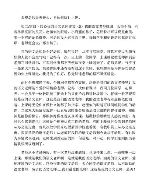奋斗方有意义（小学生成功逆袭）-第3张图片-学作网