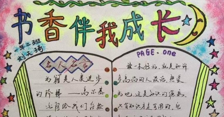 《一个喜欢读书的女孩的成长故事》（阅读）-第2张图片-学作网