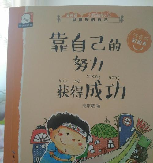 《一个喜欢读书的女孩的成长故事》（阅读）-第3张图片-学作网
