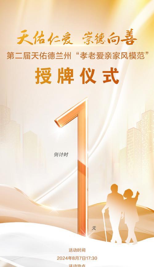 孝老爱亲的故事（永远不会老去的家庭情感）-第3张图片-学作网