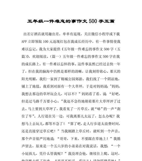 人生路上的点滴（人生路上的点滴）-第1张图片-学作网