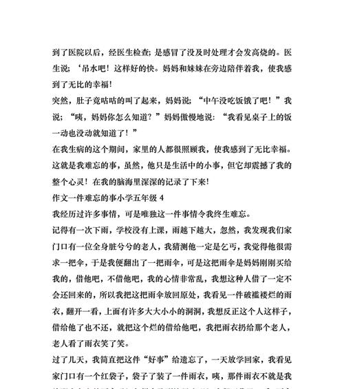 人生路上的点滴（人生路上的点滴）-第2张图片-学作网