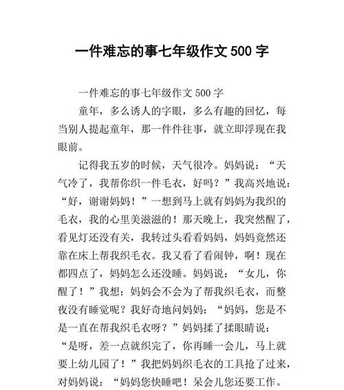 人生路上的点滴（人生路上的点滴）-第3张图片-学作网