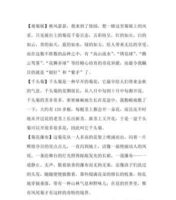 深秋的花香（菊花开遍山川）-第2张图片-学作网
