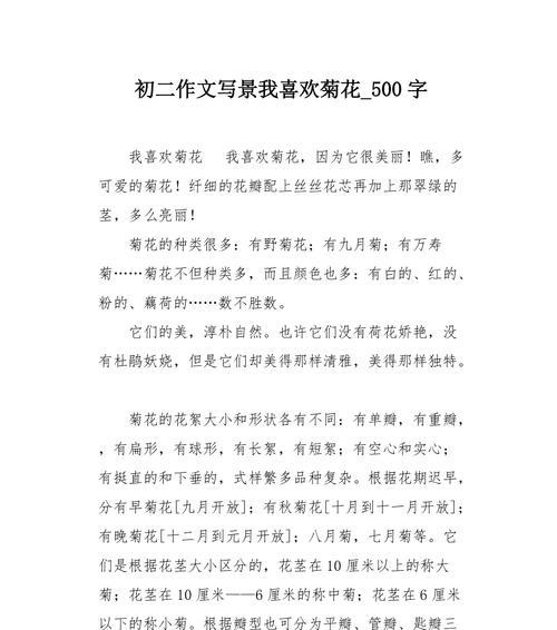 深秋的花香（菊花开遍山川）-第1张图片-学作网
