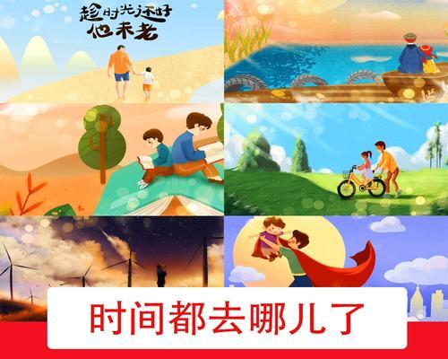 时光倒流，记忆犹在（寻找失落的时光）-第1张图片-学作网