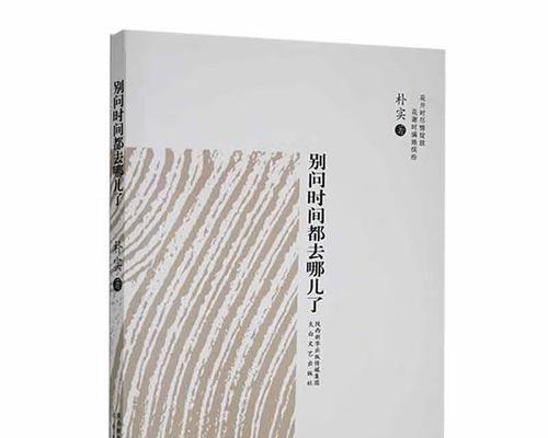 时光倒流，记忆犹在（寻找失落的时光）-第3张图片-学作网