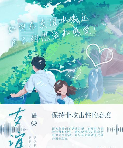守护友情的故事：冬日里的温暖-第2张图片-学作网
