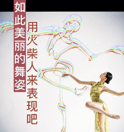 美丽的舞姿（翩翩起舞的灵魂）-第1张图片-学作网
