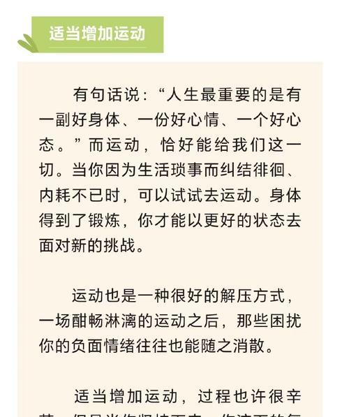改变一点点，成为美丽的花（小草的成长故事）-第3张图片-学作网