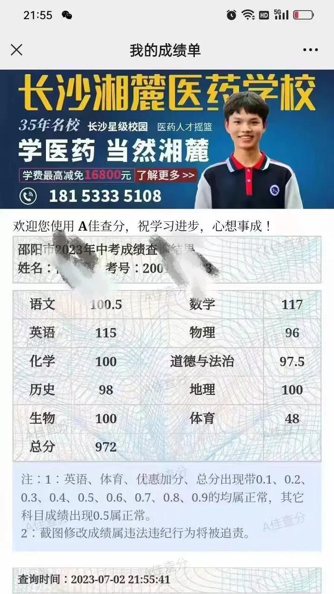 只要努力，收获不负（一个人的奋斗历程）-第3张图片-学作网