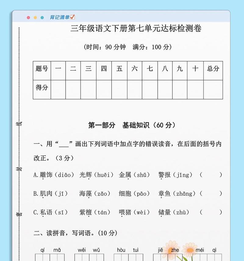 飞越千里迢迢的小鸟（一只勇敢的小鸟如何克服困难飞向家乡）-第3张图片-学作网