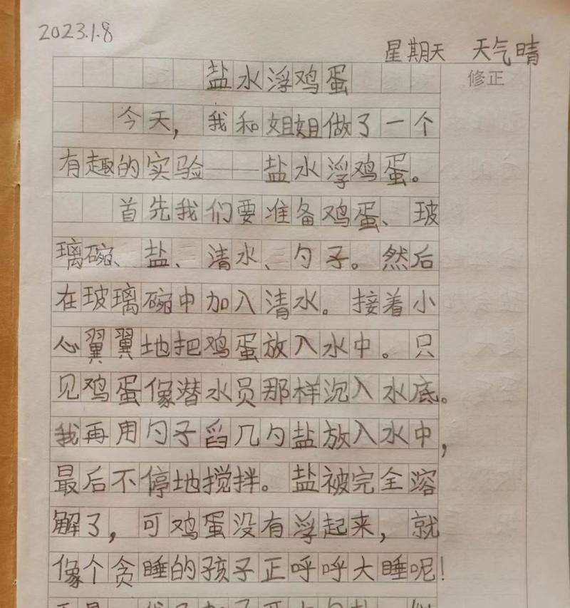 盐水浮蛋（南北朝时期的爱情与背叛）-第1张图片-学作网