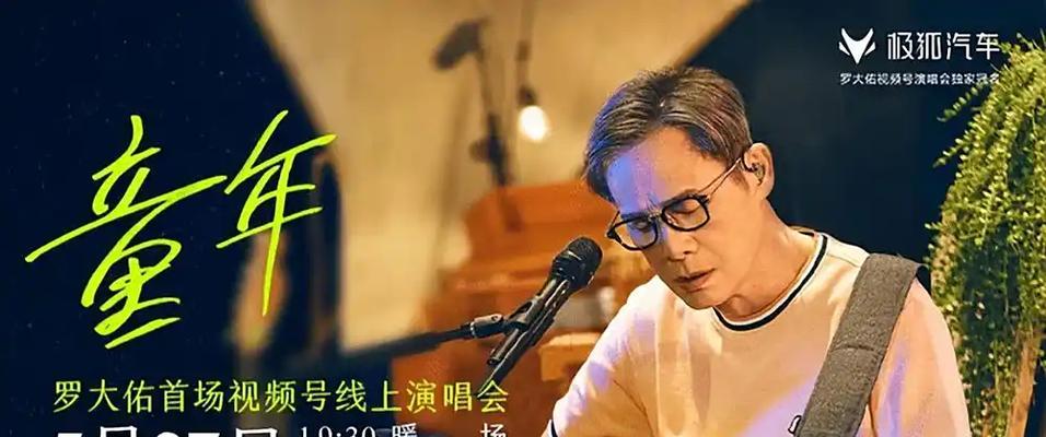 童年的歌声（一首关于成长和回忆的华丽乐章）-第1张图片-学作网