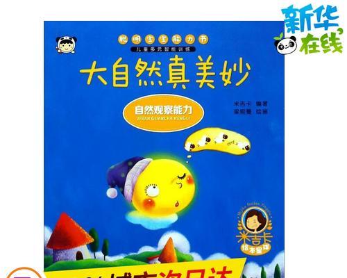 大自然的美妙（山林中的遇见）-第2张图片-学作网