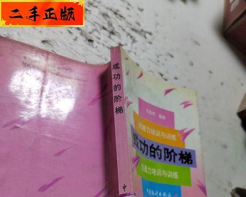 步步登高——向成功的阶梯（一个人的奋斗史）-第1张图片-学作网