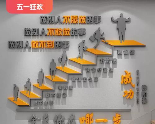 步步登高——向成功的阶梯（一个人的奋斗史）-第2张图片-学作网