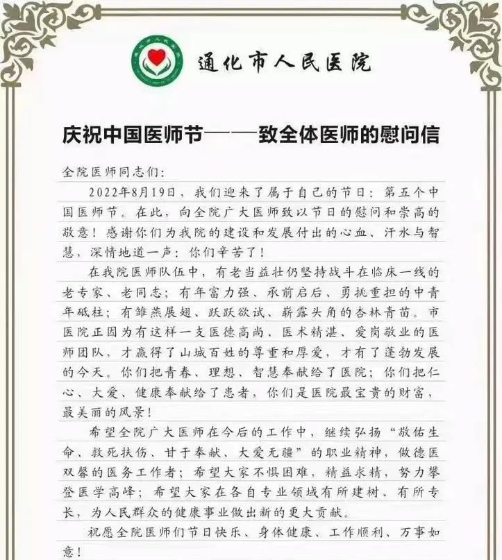 天使在人间（拯救生命，点亮希望）-第3张图片-学作网