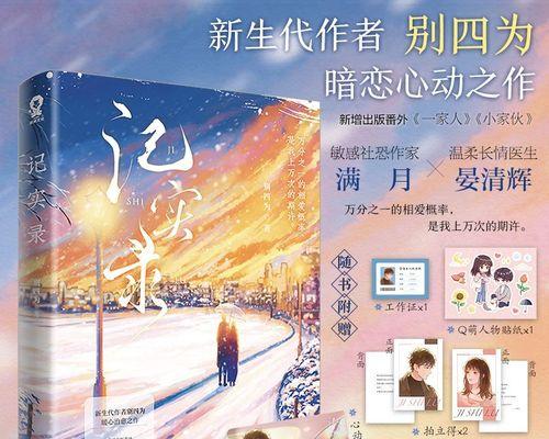 一份母爱的承诺（一份母爱的承诺）-第1张图片-学作网