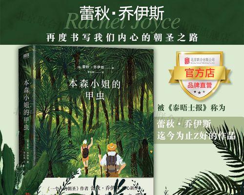 心灵之音（如何让一个陌生人的声音，改变了一个人的命运）-第2张图片-学作网