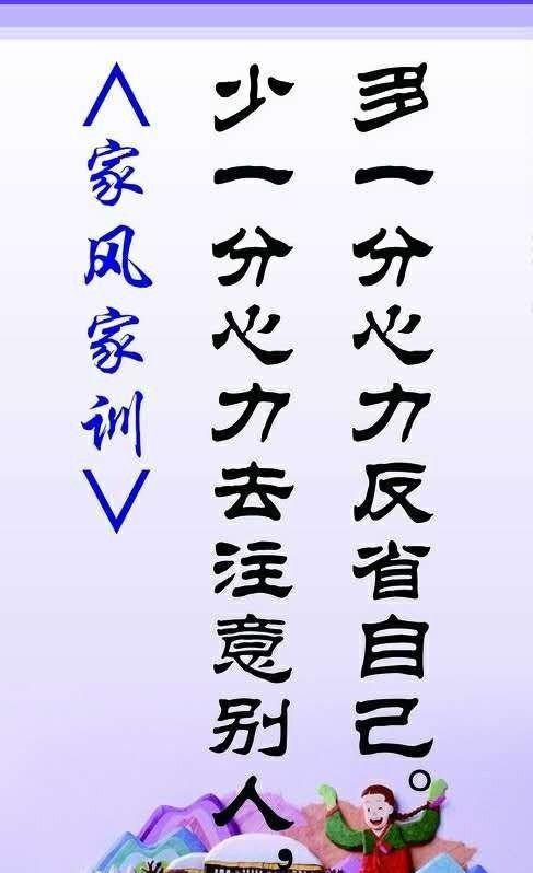 晒家风（一家人的信仰与准则）-第2张图片-学作网