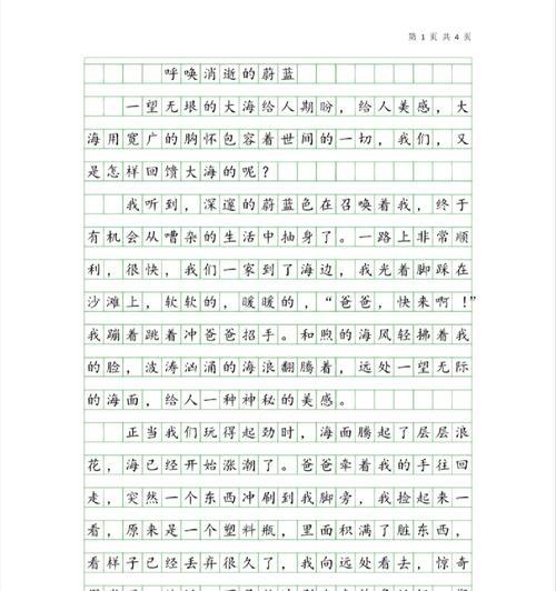 心愿实现的奇妙旅程（追寻梦想的路上，我不孤单）-第3张图片-学作网