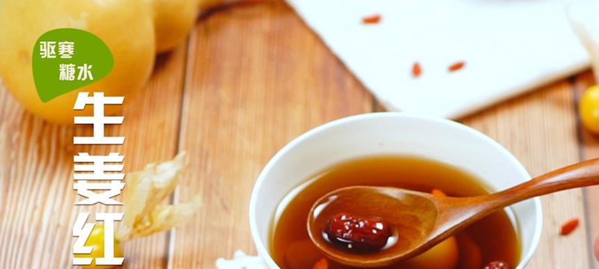 红糖姜水，溢满爱的温度（一杯饮品，一场回忆）-第2张图片-学作网